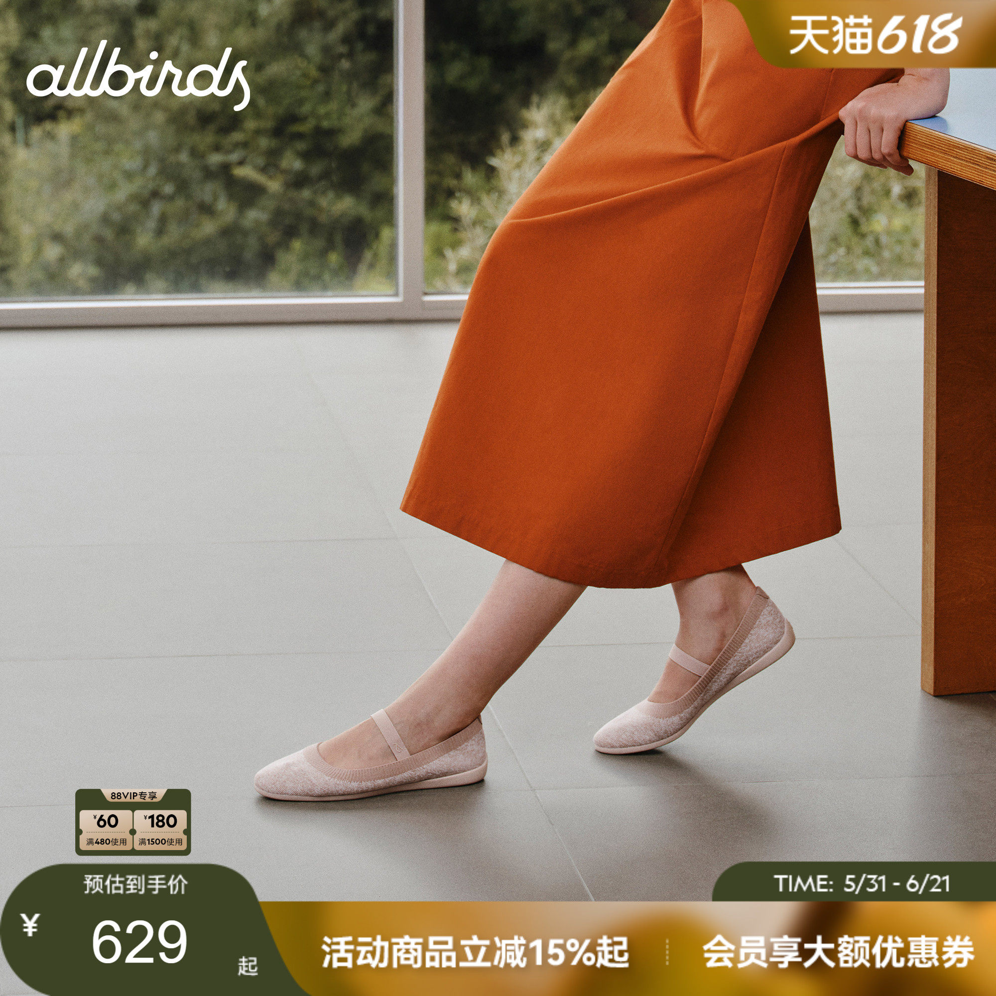 Allbirds芭蕾鞋Solo女新通勤浅口休闲平底绑带玛丽珍一脚蹬单鞋