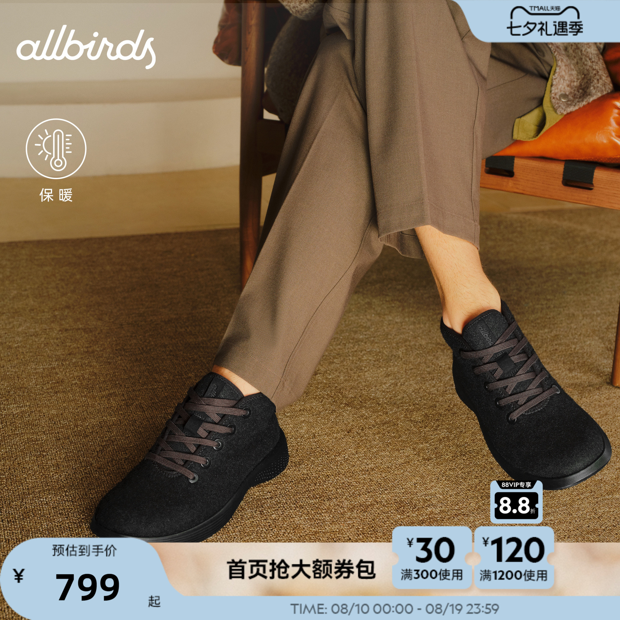 allbirds羊毛保暖舒适休闲鞋