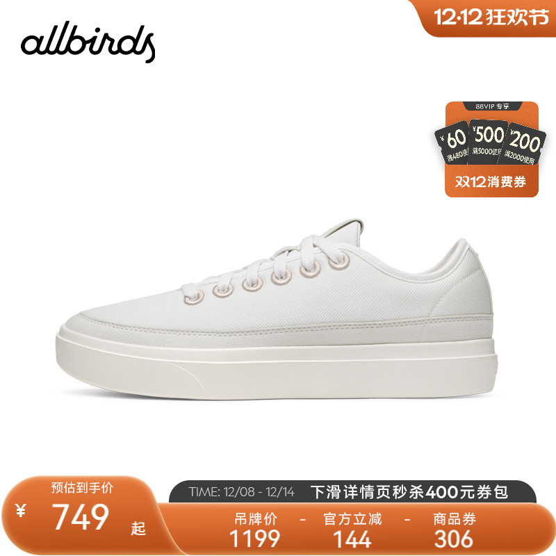 Allbirds天丝板鞋Piper 2 - Lux 春季舒适透气轻便低帮女士休闲鞋