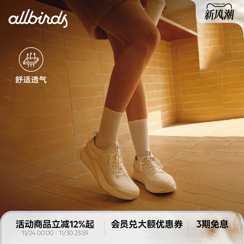 Allbirds女款舒适桉树跑鞋新品