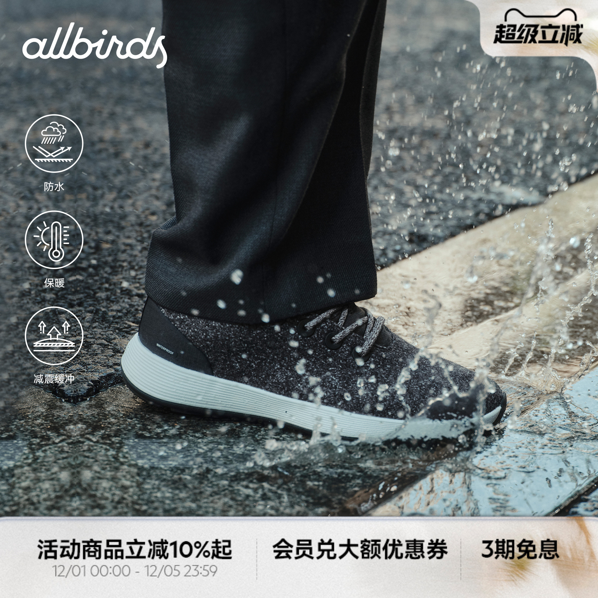 Allbirds羊毛鞋Wool Runner NZ Waterproof秋冬通勤防水休闲男鞋