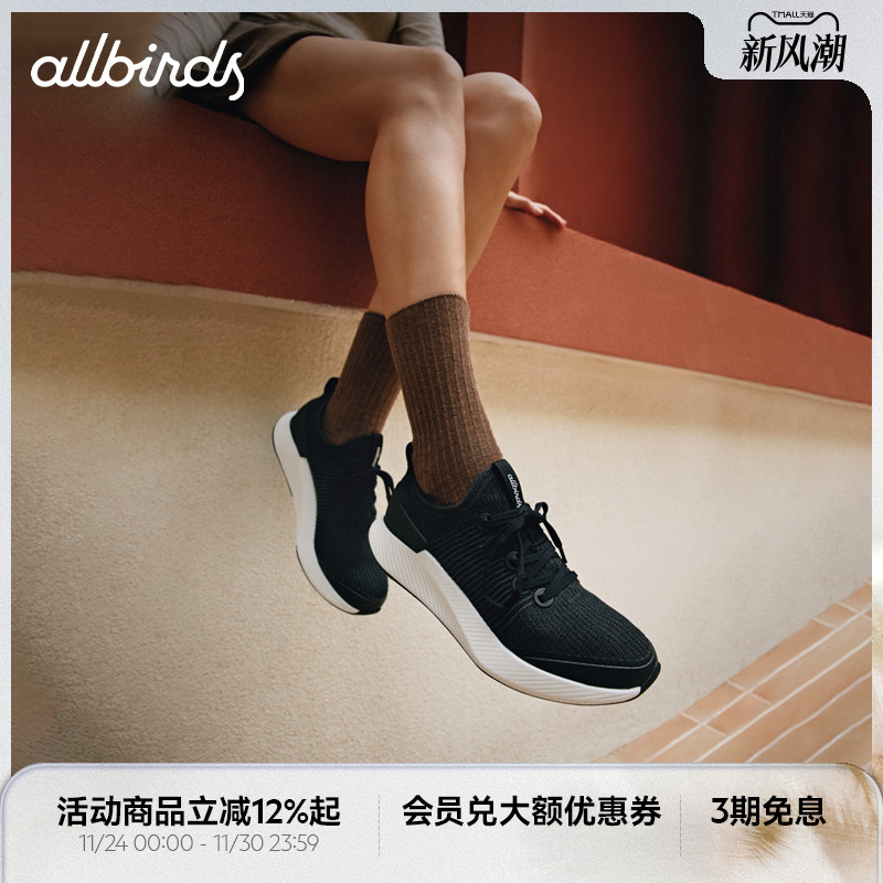 Allbirds男女舒适桉树跑鞋新品