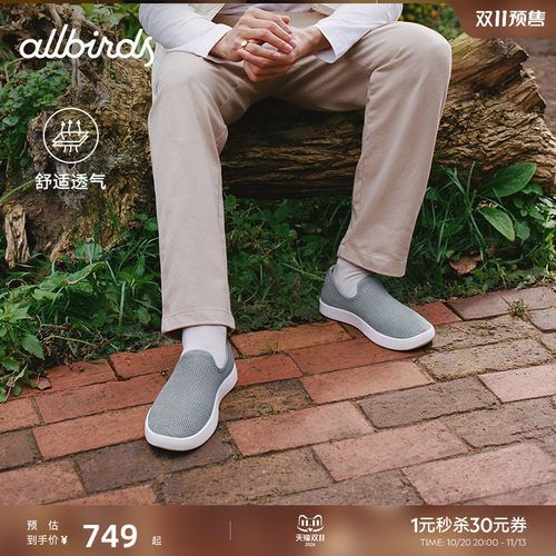 Allbirds休闲鞋一脚蹬