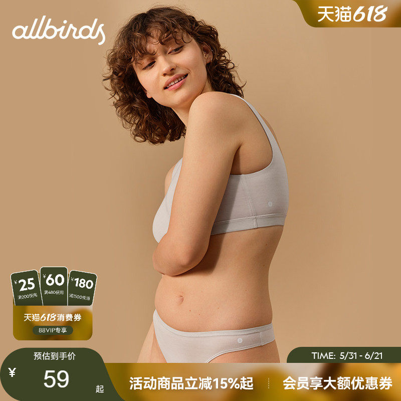 Allbirds女士内裤 Trino®轻柔贴合舒适透气贴身裸感中腰丁字裤
