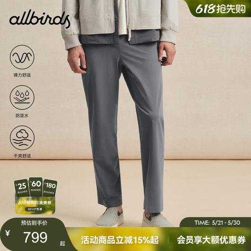 Allbirds 26新款Elite都市商务男士针织长裤舒适直筒宽松休闲裤