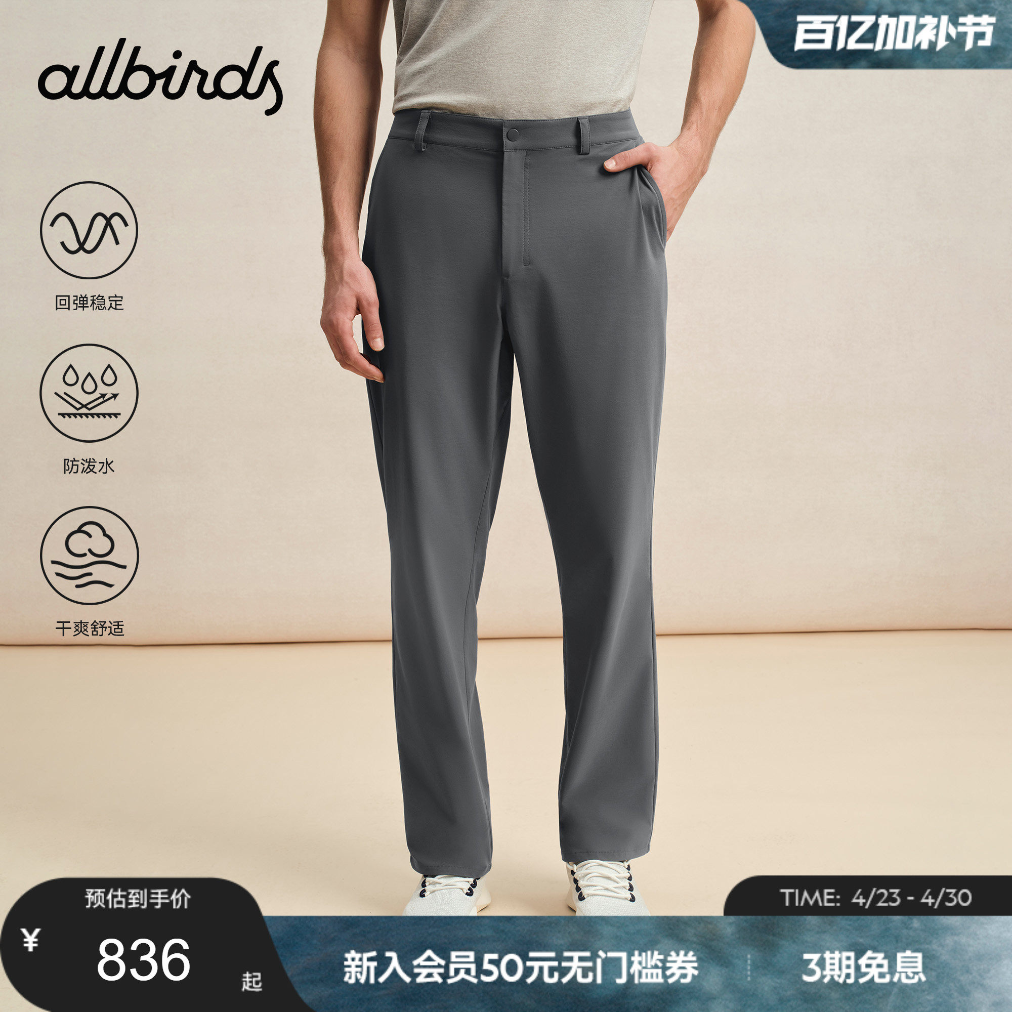Allbirds 26新款Elite都市商务休闲裤男士直筒宽松梭织长裤
