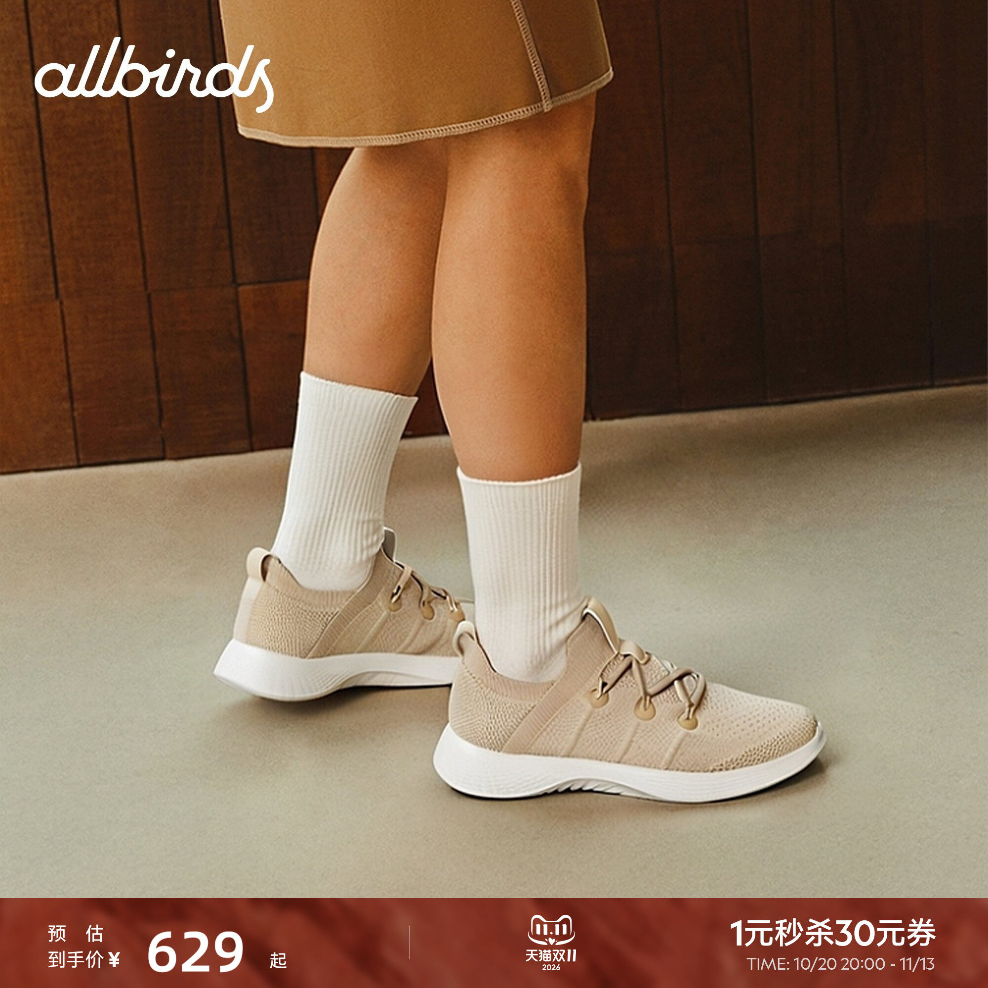 Allbirds休闲鞋Blazer tweed新款网面透气轻便女士运动鞋