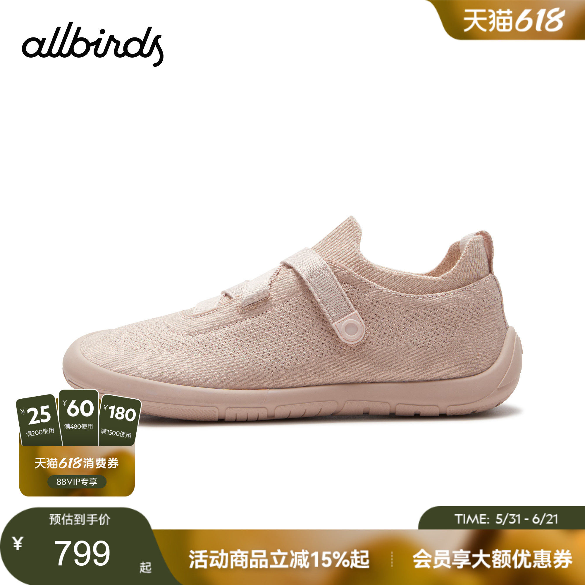 Allbirds女款赤足网面透气休闲鞋
