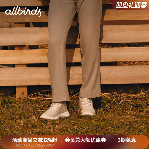 Allbirds羊毛防泼水男鞋休闲鞋