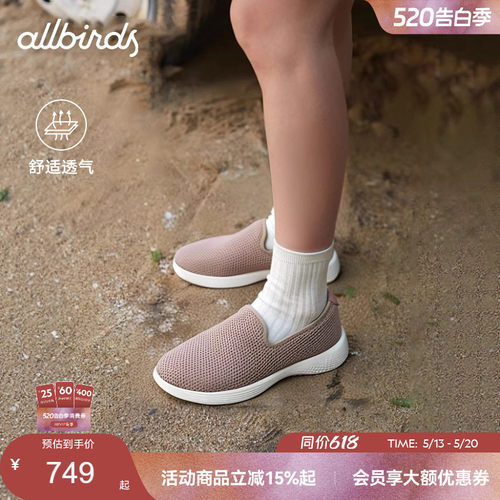 Allbirds一脚蹬低帮女士休闲鞋