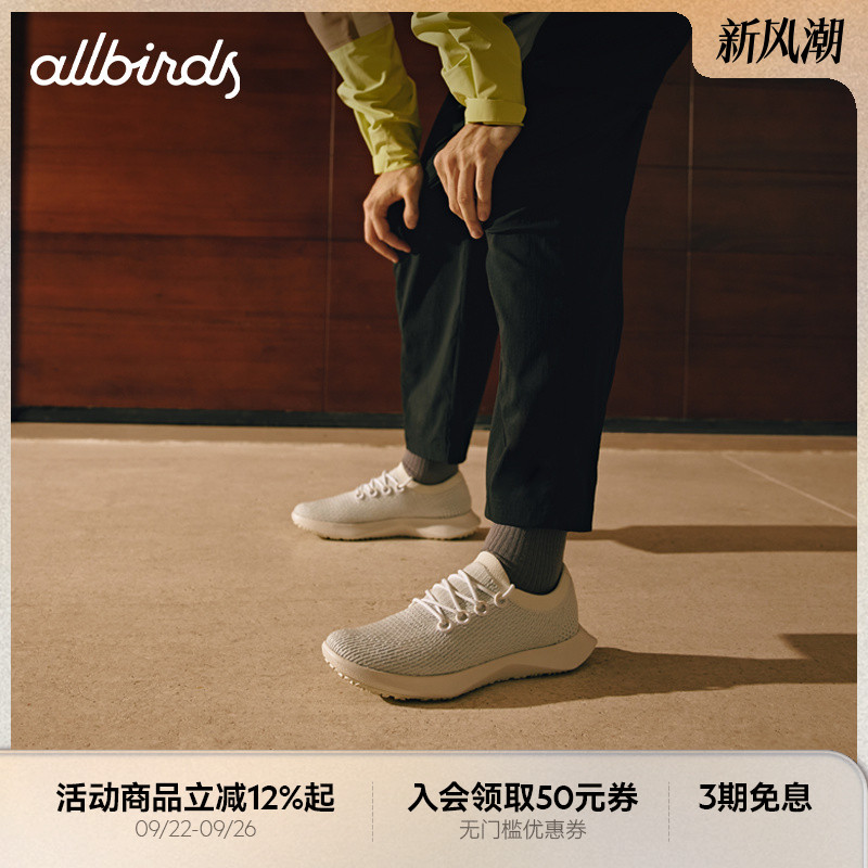 Allbirds绿科技男鞋桉树跑鞋