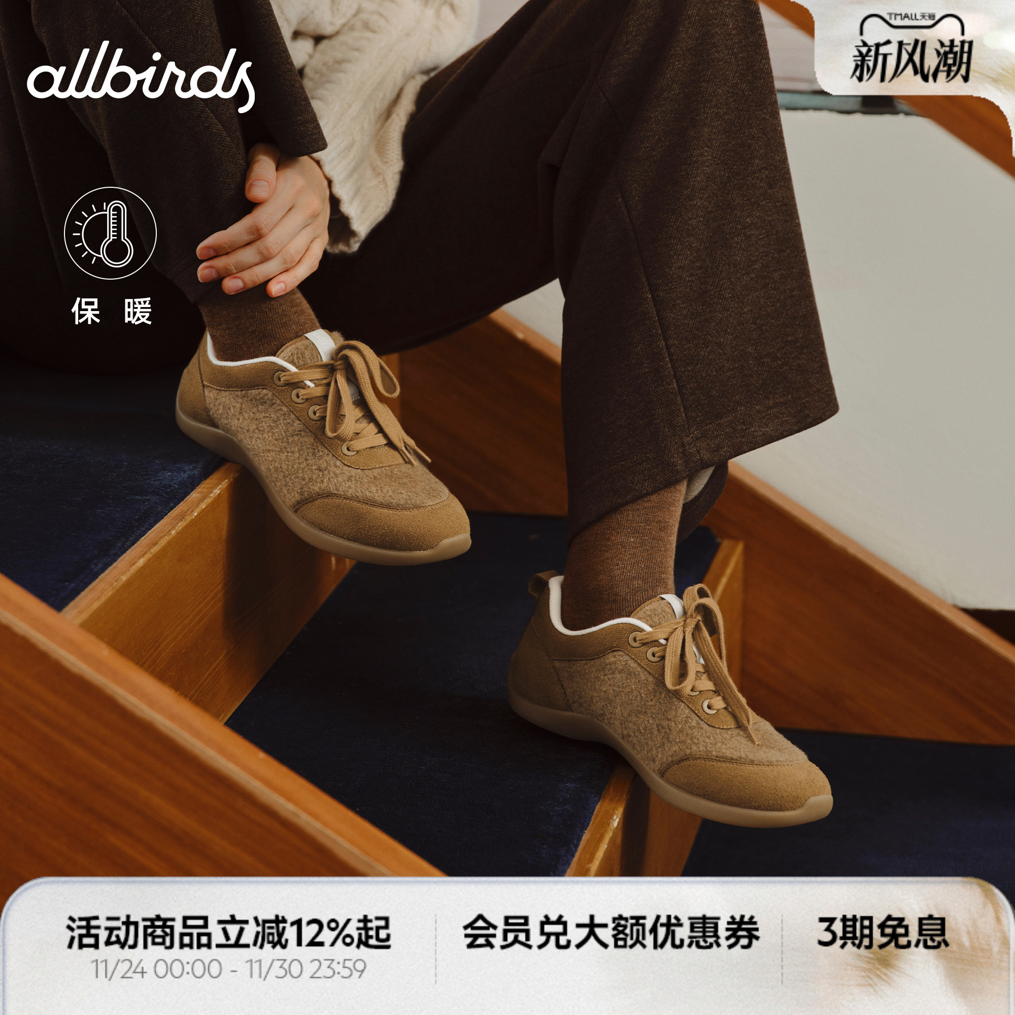 Allbirds赤足芭蕾AirFlow运动鞋