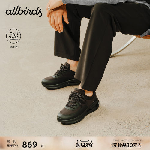 Allbirds防泼水增高休闲鞋