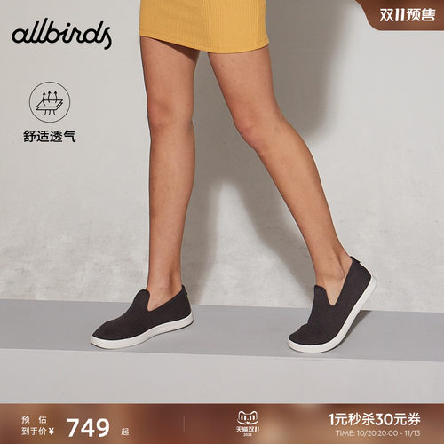 Allbirds桉树懒人一脚蹬舒适