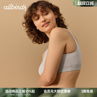Allbirds无钢圈内衣 透气舒适宽肩带女士无胸垫文胸 Trino®女季