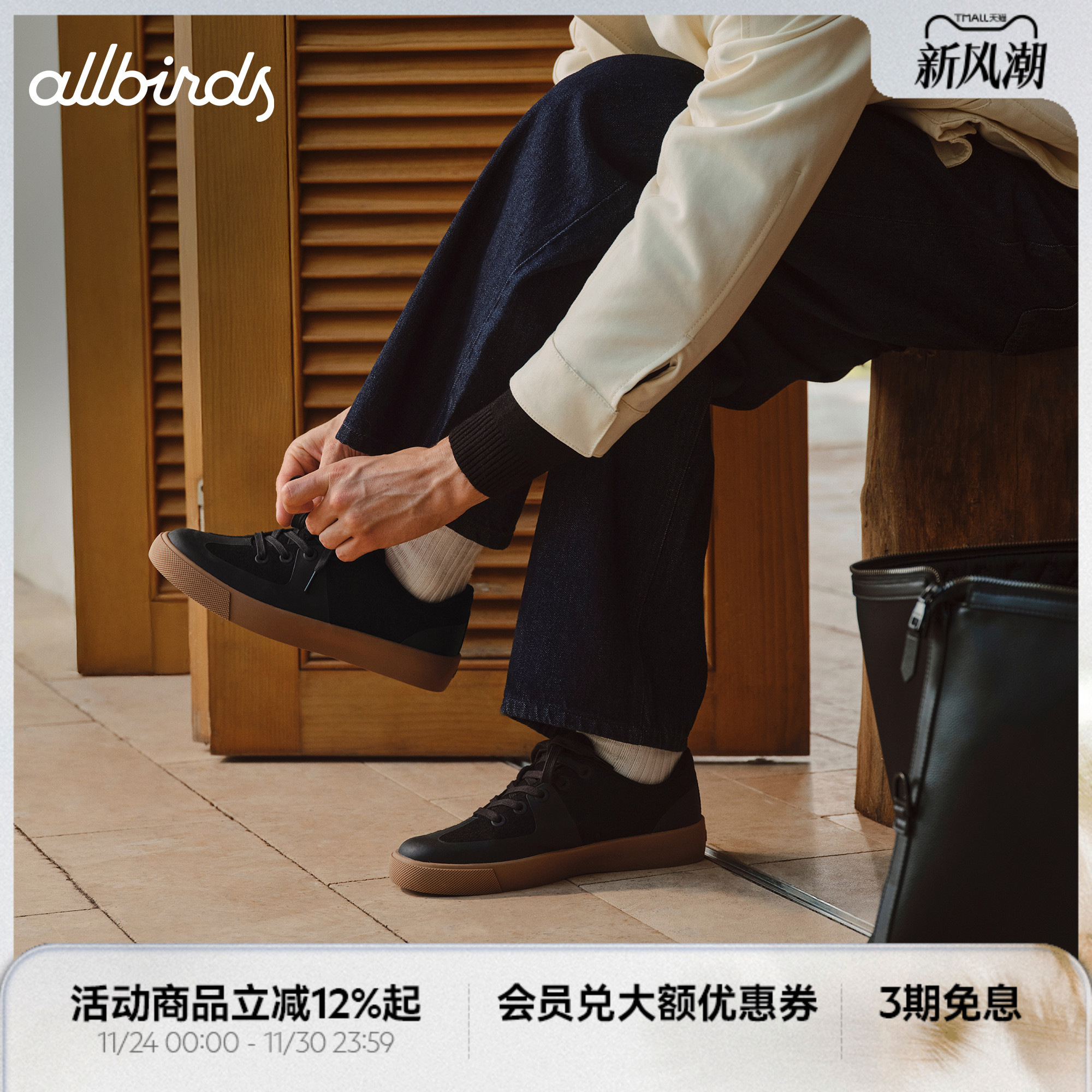 Allbirds德训鞋Booster秋季新品男士商务休闲鞋通勤增高黑色板鞋