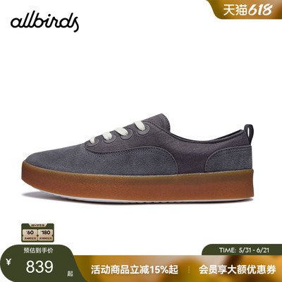 AllbirdsCruiserCoastal板鞋