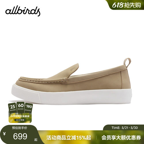 Allbirds一脚蹬Booster Slip On Terralux26春舒适透气百搭休闲鞋