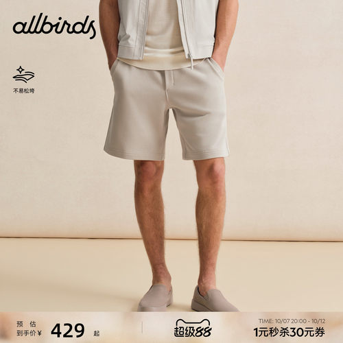 AllbirdsAnytime男士针织短裤