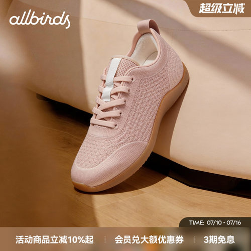 Allbirds一体织透气轻盈女鞋
