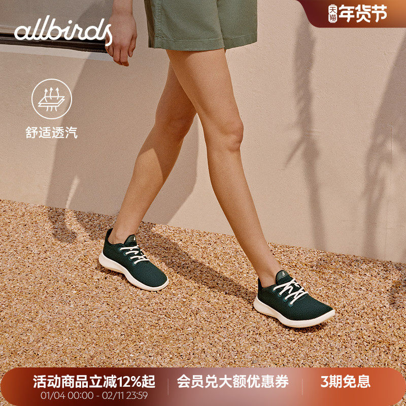 Allbirds天丝呼吸鞋Tree Runner桉树休闲透气网面男女运动鞋跑鞋,运动鞋new,运动休闲鞋,淘宝优惠券,粉丝福利购,淘宝优惠卷