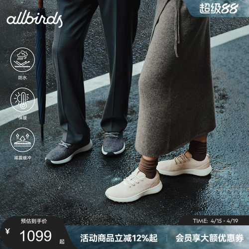 WoolRunneNZ三代羊毛鞋