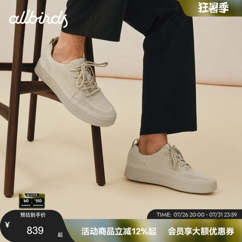 Allbirds一脚蹬软面透气休闲鞋