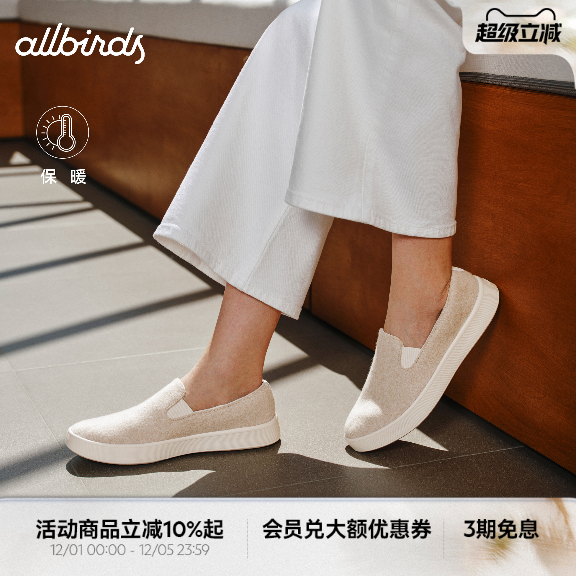 Allbirds休闲鞋Wool Cruiser Slip On新款羊毛轻便平底鞋女一脚蹬