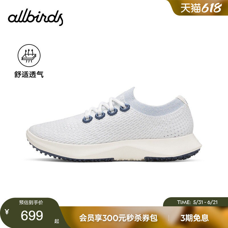 Allbirds天丝云感鞋Tree Dasher2桉树轻便透气防滑软底男女休闲鞋