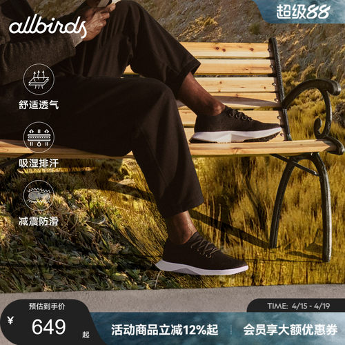 Allbirds绿科技男鞋桉树跑鞋