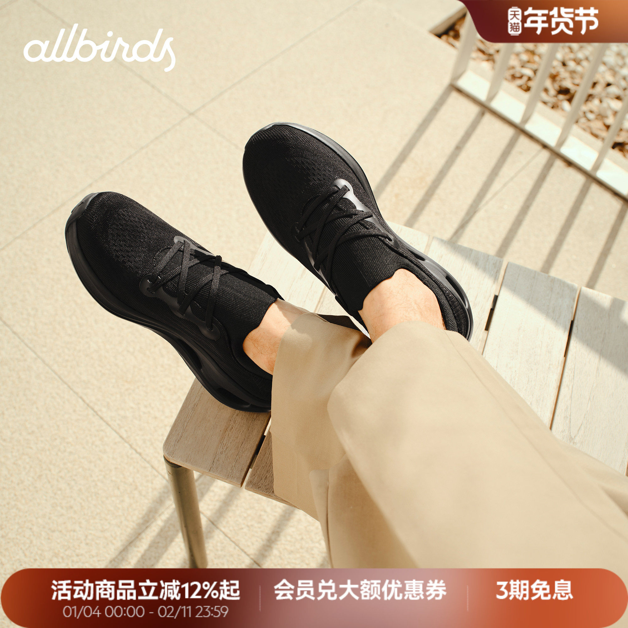 Allbird云感鞋EcoLane新品早春男生轻盈厚底增高软底休闲运动跑鞋,流行男鞋,时尚休闲鞋,淘宝优惠券,粉丝福利购,淘宝优惠卷