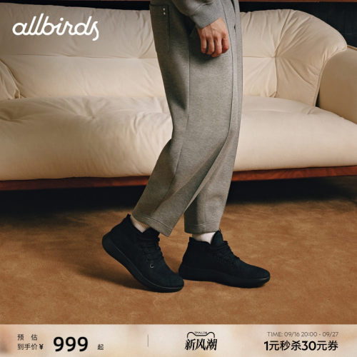 Allbirds羊毛高帮晴雨鞋男女款
