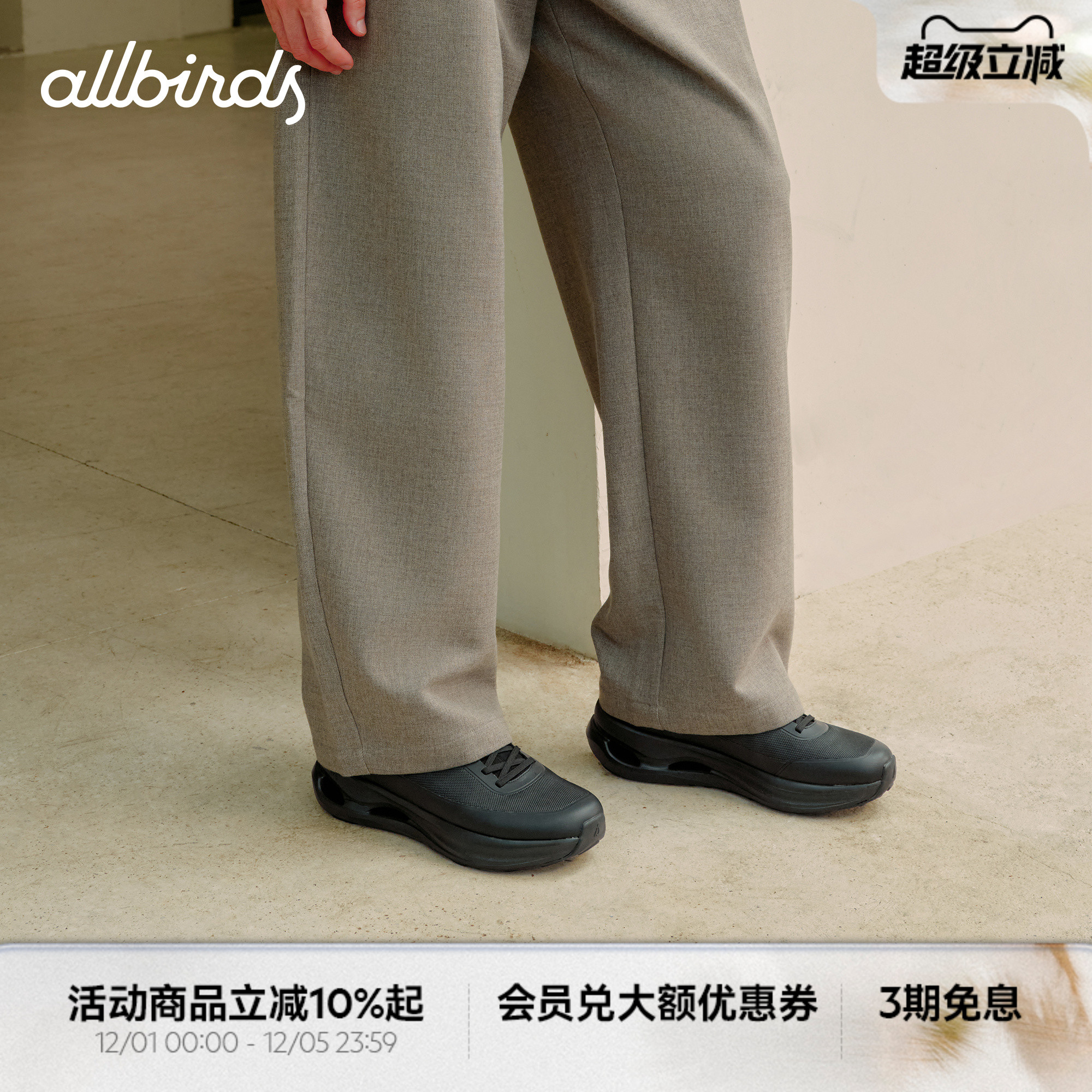 Allbirds休闲鞋Ecolane Utility秋冬新款男士厚底增高软底运动鞋