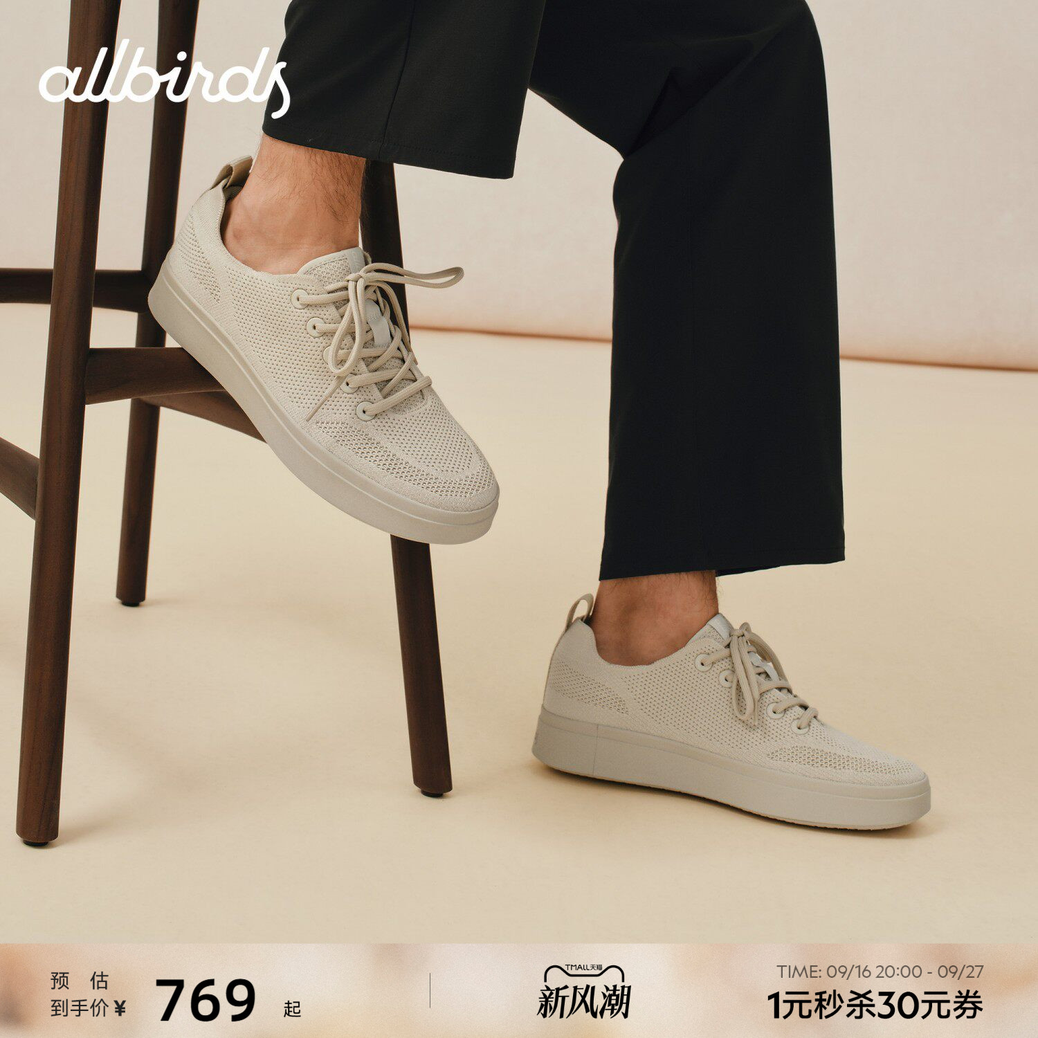 Allbirds一脚蹬软面透气休闲鞋图片