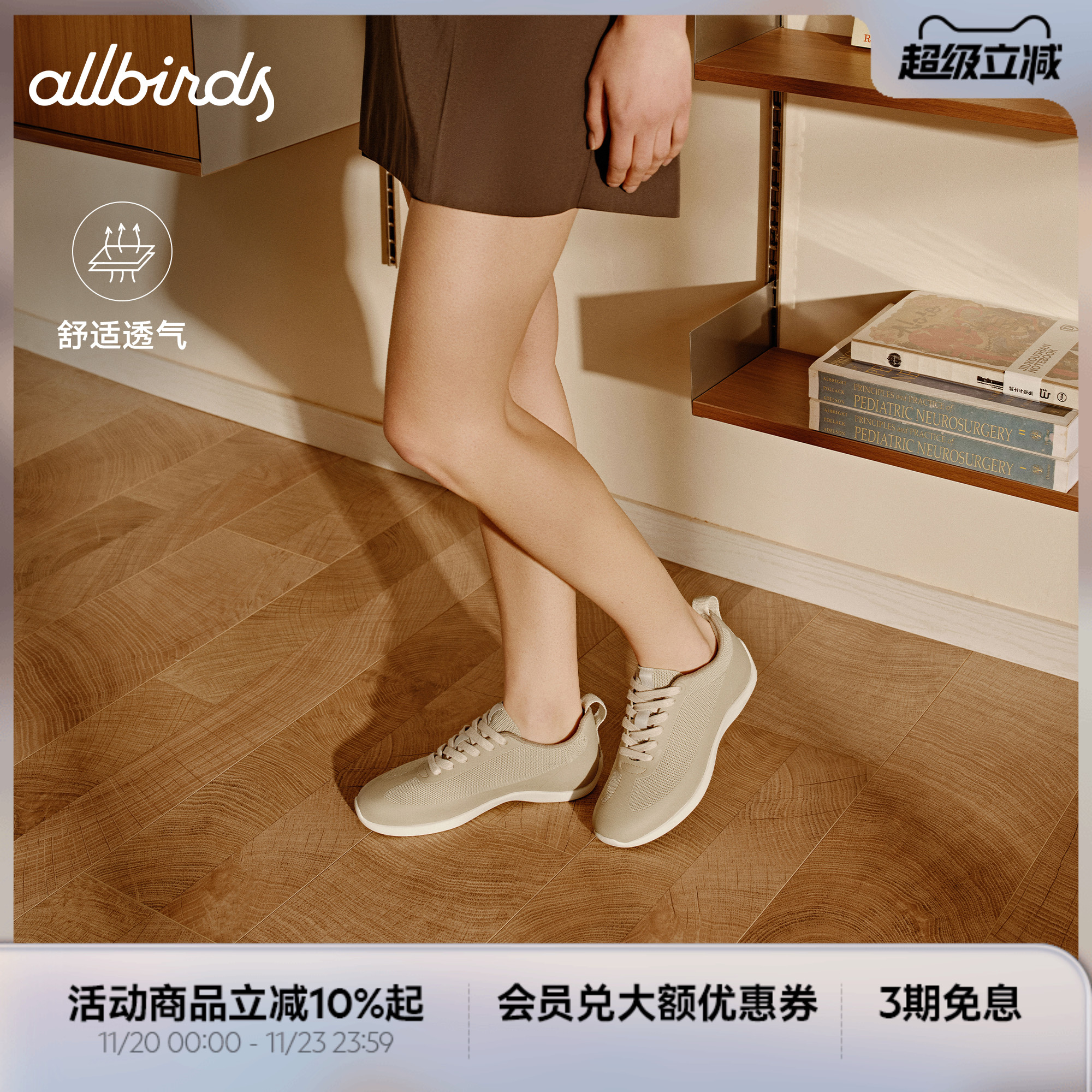 Allbirds休闲薄底运动赤足T头鞋