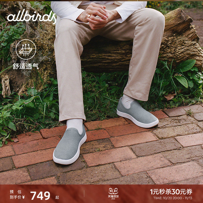 Allbirds天丝鞋Tree Lounger一脚蹬桉树懒人低帮舒适休闲鞋男鞋