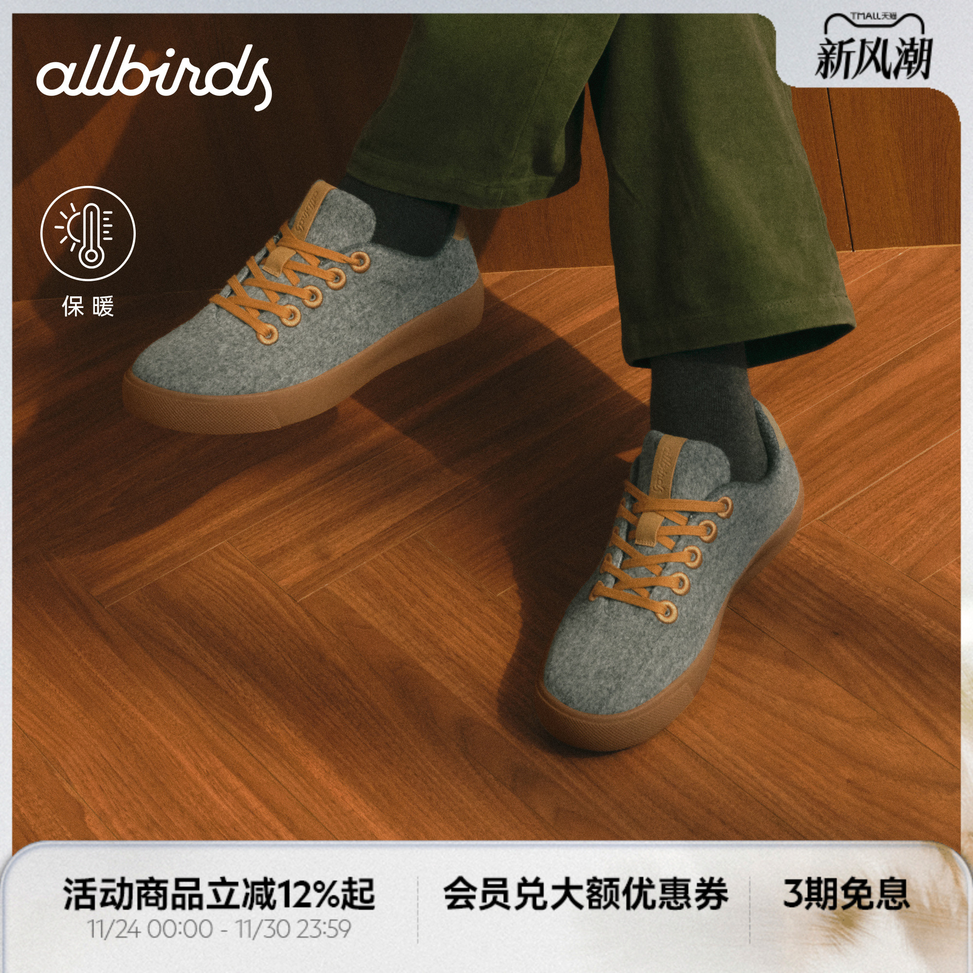 Allbirds德训鞋Booster Fleece绒面厚底羊毛柔软舒适女休闲鞋