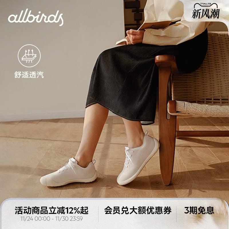 Allbirds休闲赤足春新女小白鞋