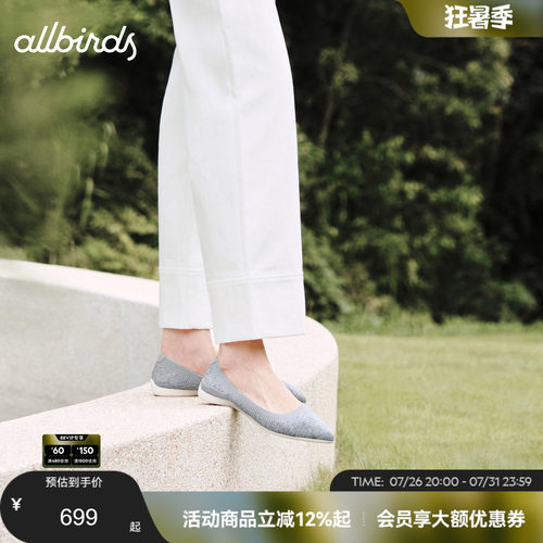 Allbirds芭蕾鞋Dancer羊毛女鞋单鞋女士通勤浅口休闲平底鞋一脚蹬