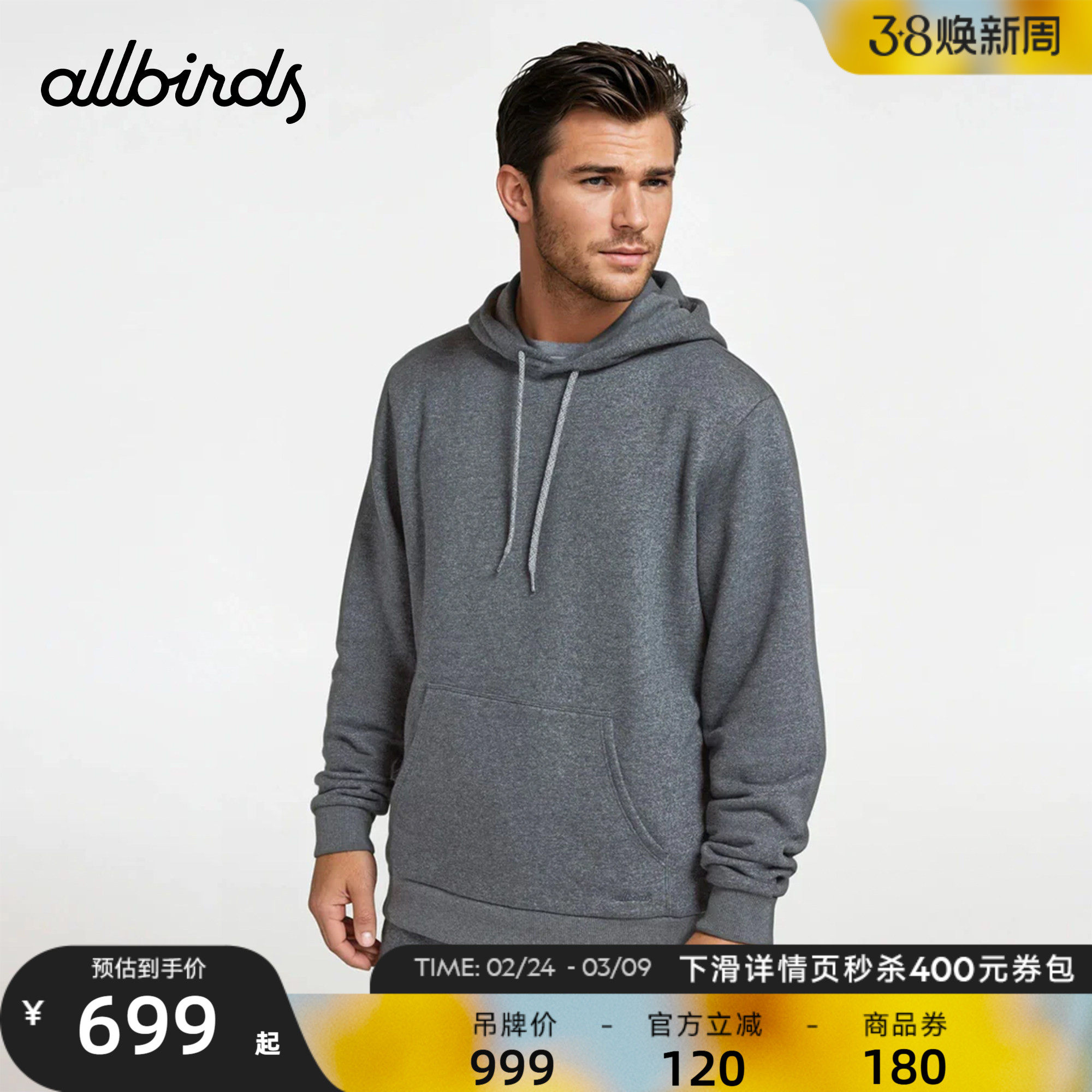 Allbirds运动卫衣男士羊毛混纺连帽上衣套头衫秋冬外套休闲运动服