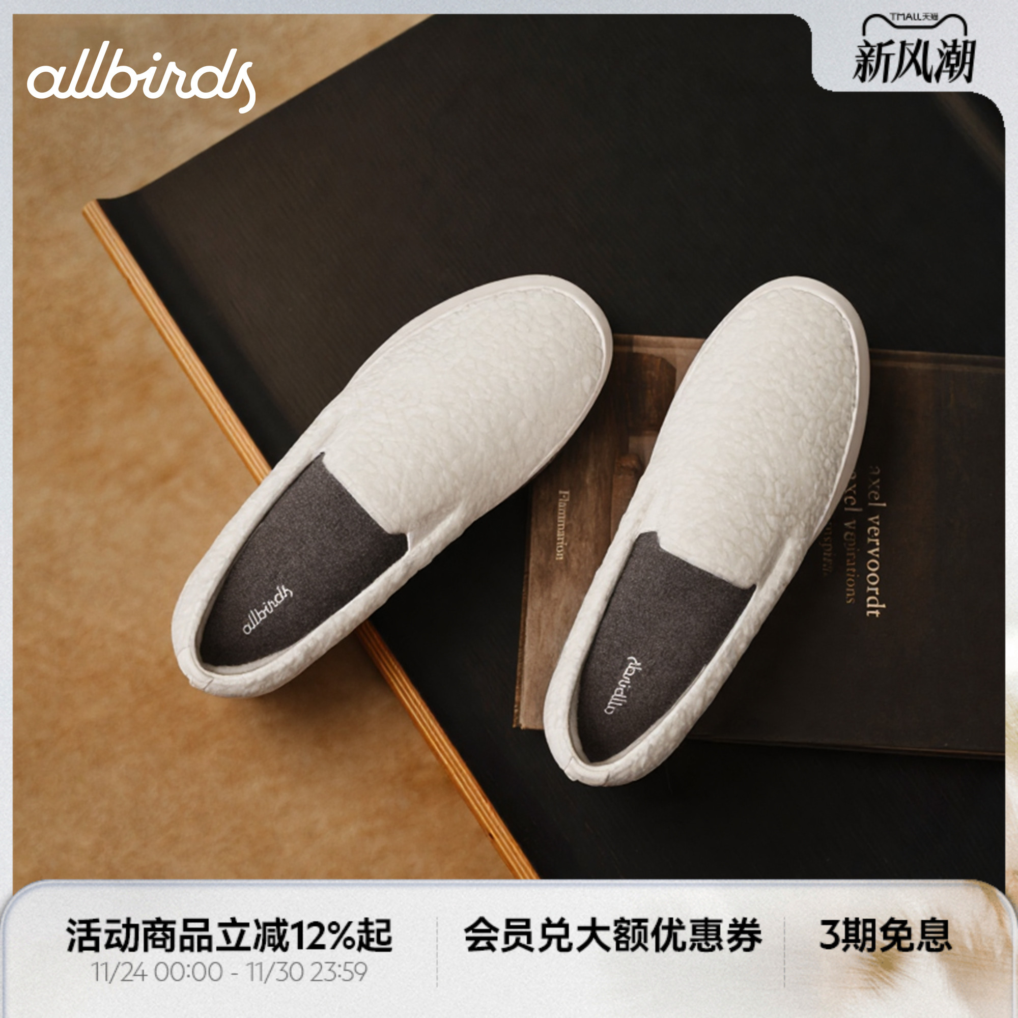 羊毛厚底增高休闲鞋一脚蹬