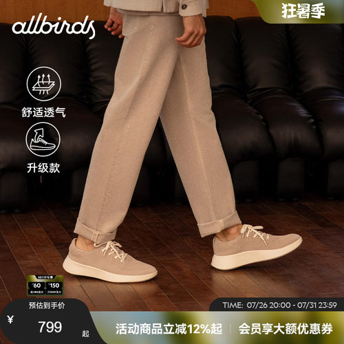 Allbirds新品男士桉树轻游休闲鞋