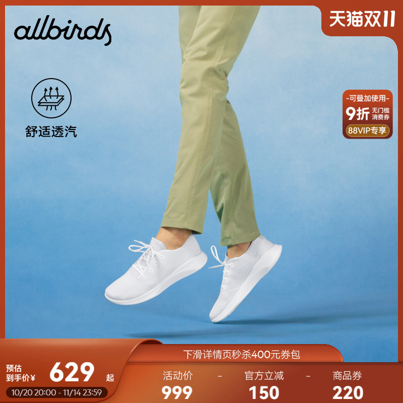 Allbirds夏季网面透气休闲运动鞋