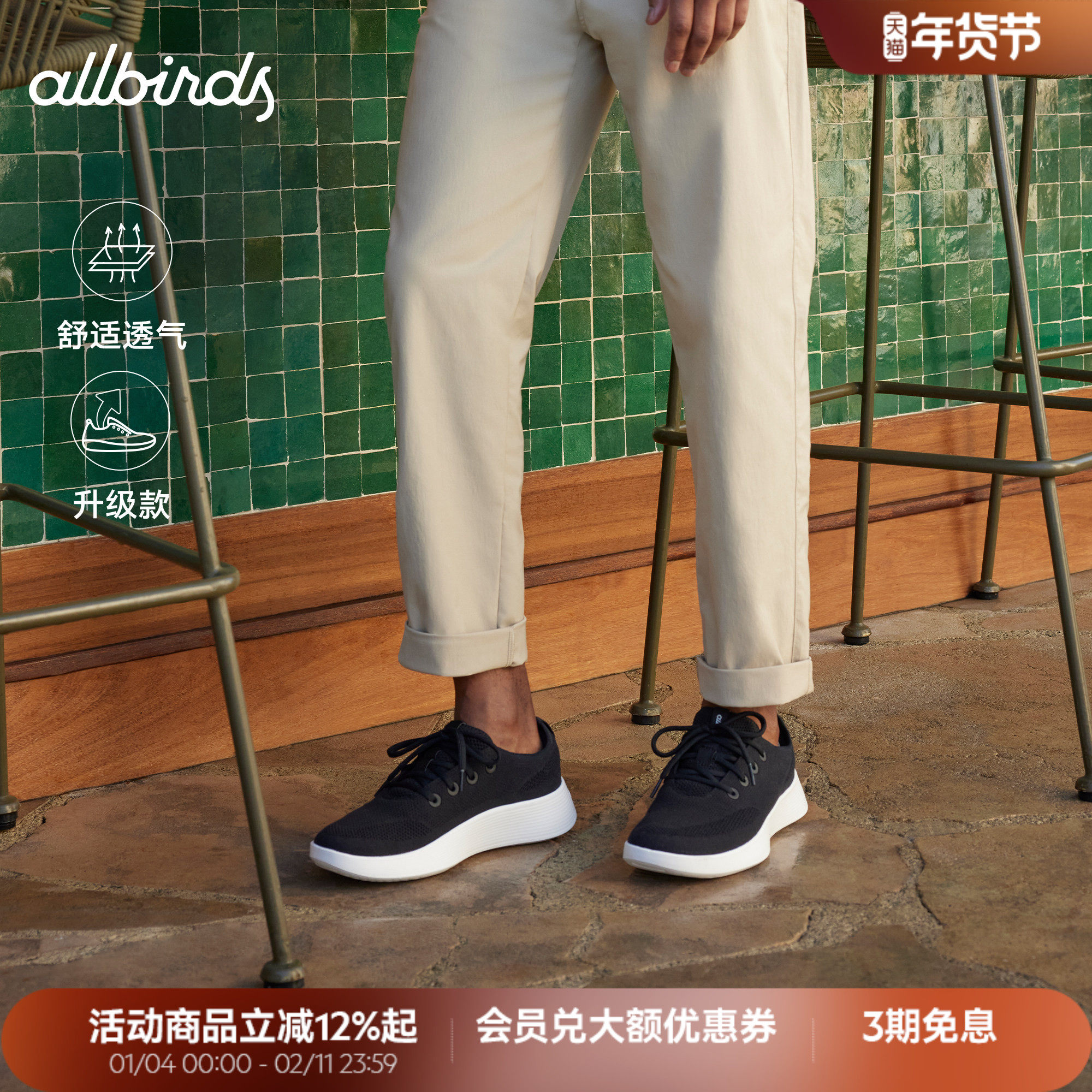 Allbirds天丝呼吸鞋春季桉树透气女士黑色运动休闲鞋,运动鞋new,运动休闲鞋,淘宝优惠券,粉丝福利购,淘宝优惠卷