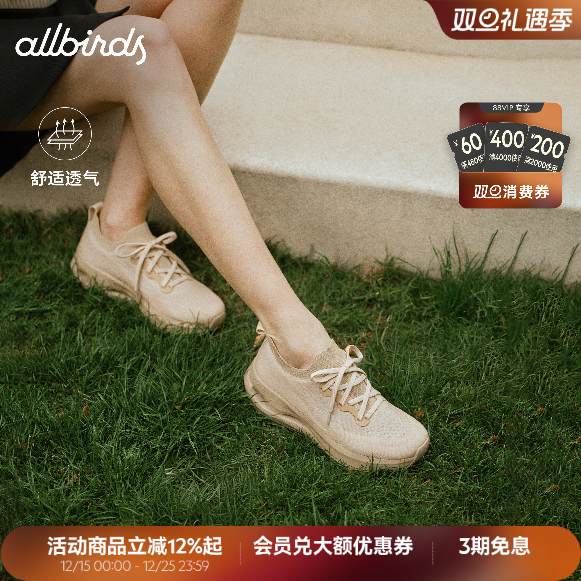 董洁同款Allbirds云感鞋轻盈厚底