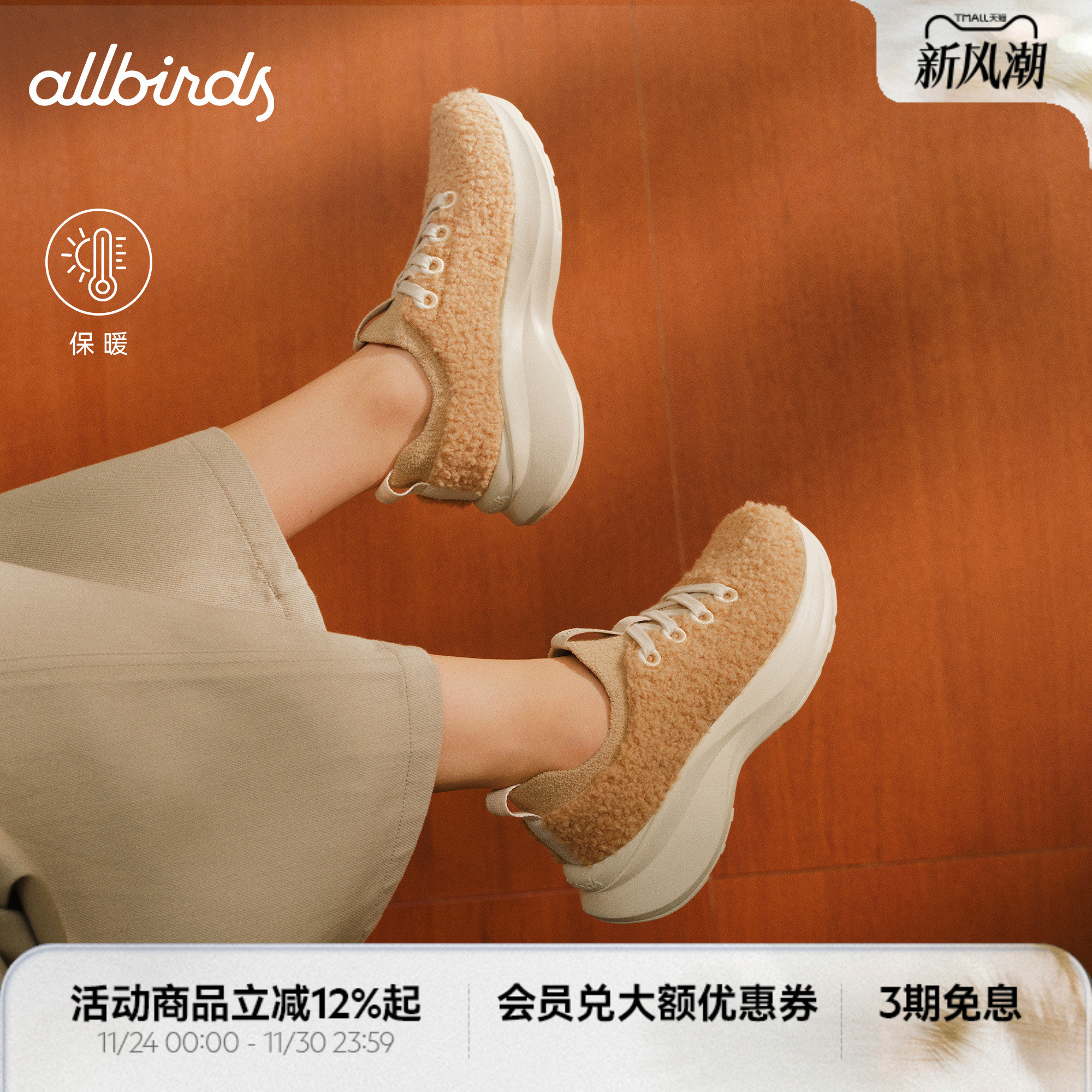 保暖缓震云感毛毛冬季休闲新款