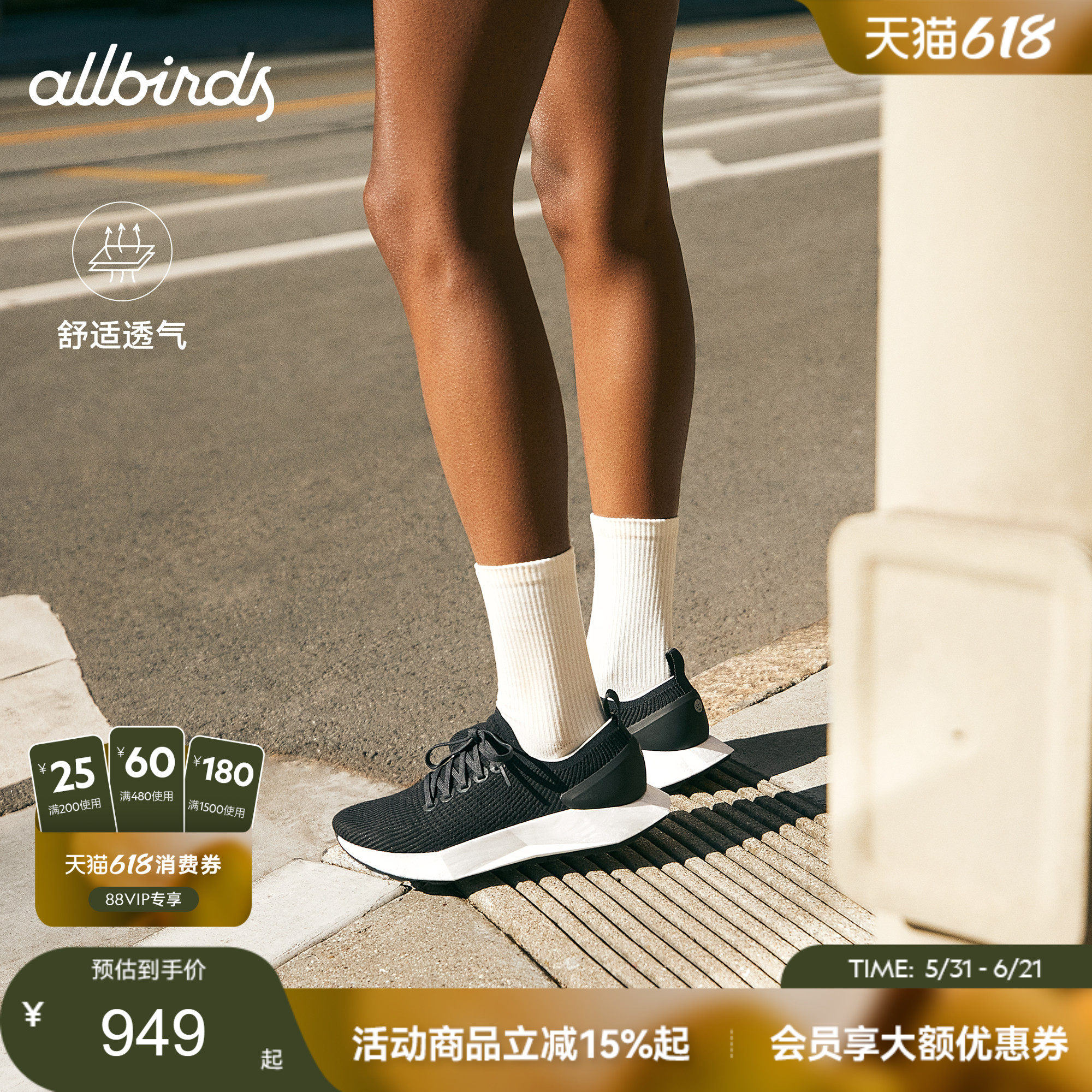 Allbirds天丝鞋Tree Flyer 2桉树春季透气防滑网面男款轻量运动鞋
