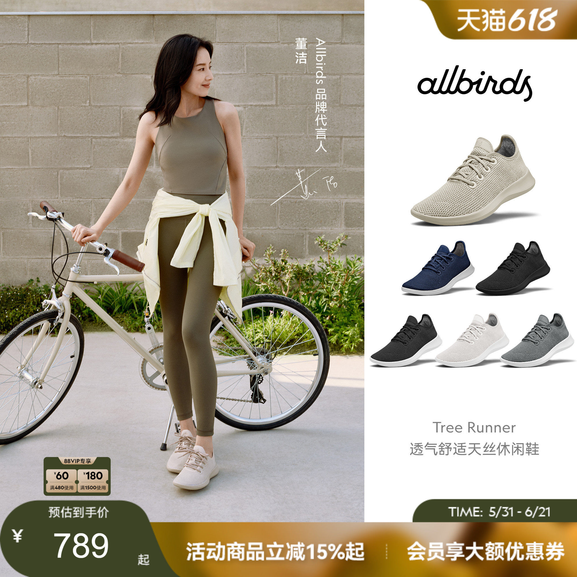 董洁同款Allbirds天丝鞋Tree Runner桉树舒适男女鞋