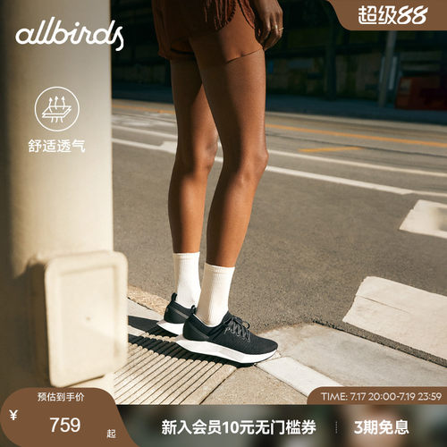Allbirds新品女款舒适绿科技跑鞋
