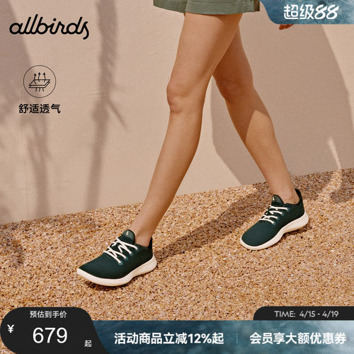 董洁同款Allbirds天丝桉树走路鞋